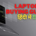 laptop buying guide in hindi