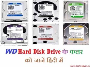 hard disk difference between
