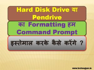 How to format hard disk drive using CMD
