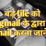 How to send big file using gmail
