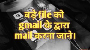 How to send big file using gmail