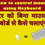 How to control mouse using keyboard
