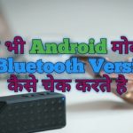 How to check Bluetooth version on my android phone