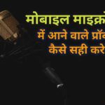 how to fix android microphone problem