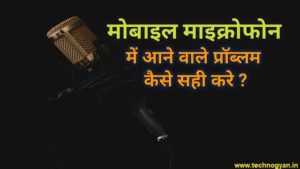 how to fix android microphone problem