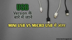 what is mini usb and micro usb in hindi