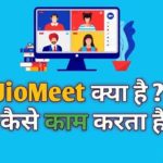 What is JioMeet aaps and its features