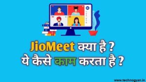 What is JioMeet aaps and its features
