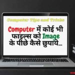 computer tips and tricks