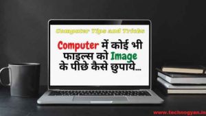 computer tips and tricks