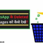 read deleted whatsapp messages