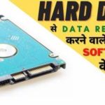 hard disk data recovery software