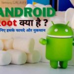 android root