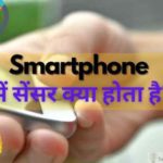 smartphone sensor