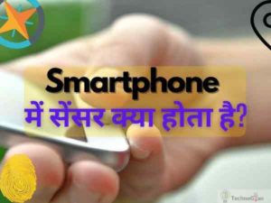 smartphone sensor