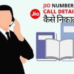 how to find jio call details