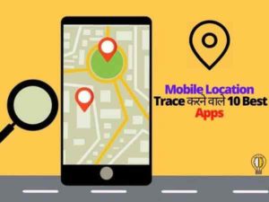 mobile number location trace