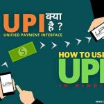 upi kya hai
