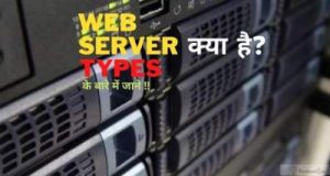web server types