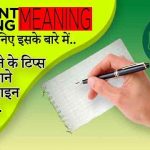 content writing meaning in hindi