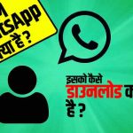 fm whatsapp kya hai
