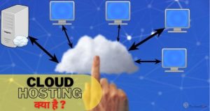 cloud hosting kya hai