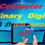 Why computers understand only binary digits in hindi