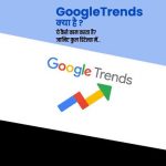 google trends kya hai
