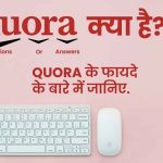 quora kya hai