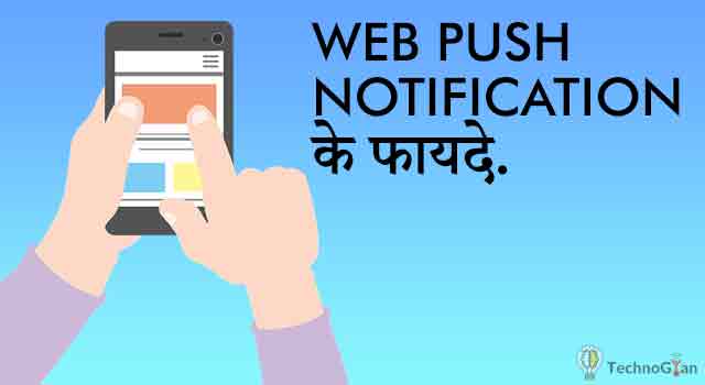 Web push notification
