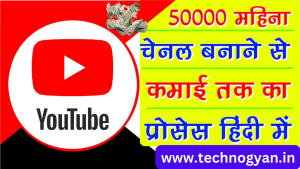 youtube se paise kaise kamaye