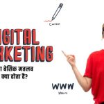 digital marketing