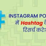 instagram hashtag
