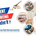 content writing skill