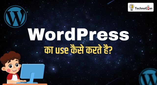 how to use wordpress