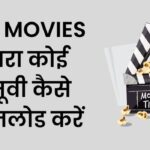 SSR Movies